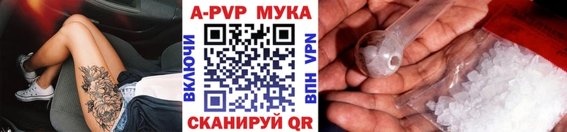 цена наркотик  Чебаркуль  Alfa_PVP Соль 