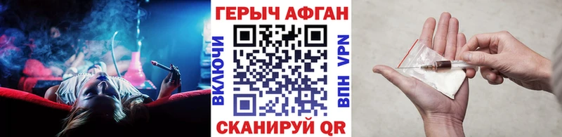 Героин герыч  Чебаркуль 